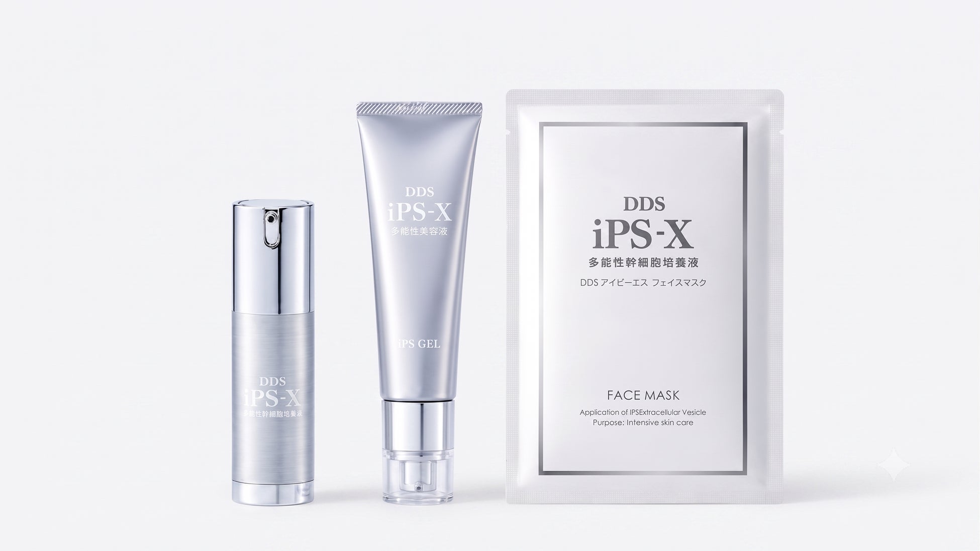DDS iPS-X シリーズ 3商品並び